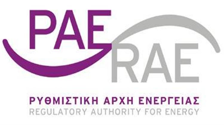 ΡΑΕ: Εφικτή η Χρησιμοποίηση της Ελληνικής Τιμής Εισαγωγής Φυσικού Αερίου ως Index για την Περιοχή των Βαλκανίων
